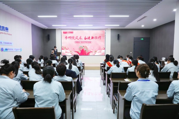 腾博会官网集团开展“三八”国际妇女节庆祝唬；疃